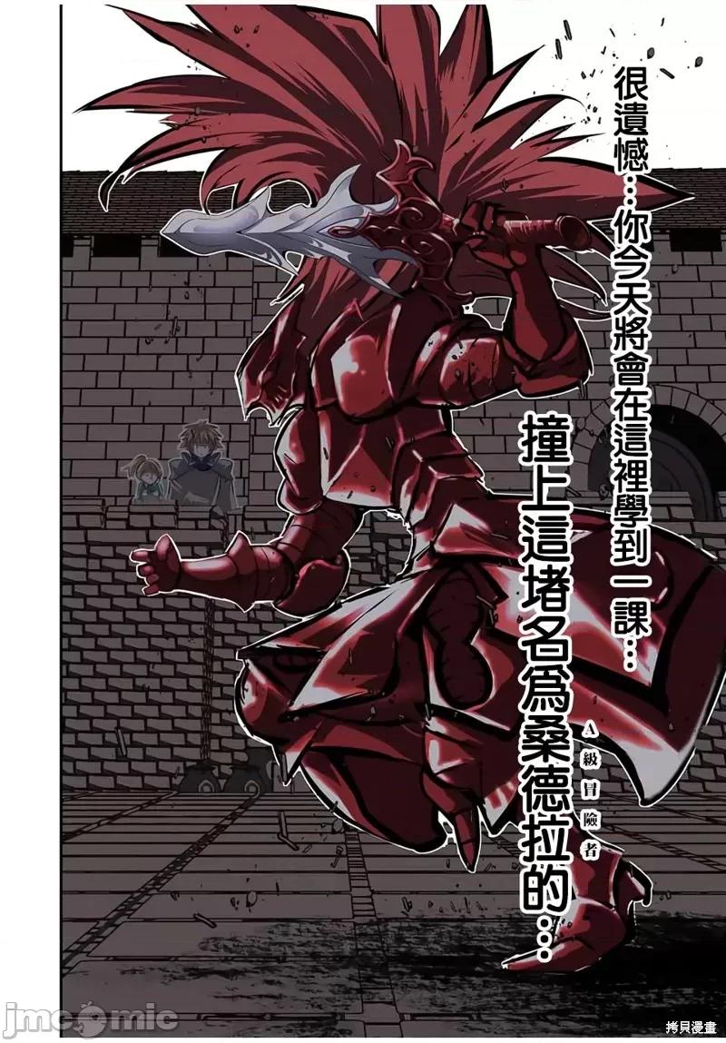 转生七王子的魔法全解 转生七王子的魔法全解第89话.zip 第25页