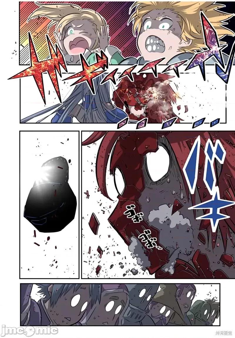 转生七王子的魔法全解 转生七王子的魔法全解第89话.zip 第28页
