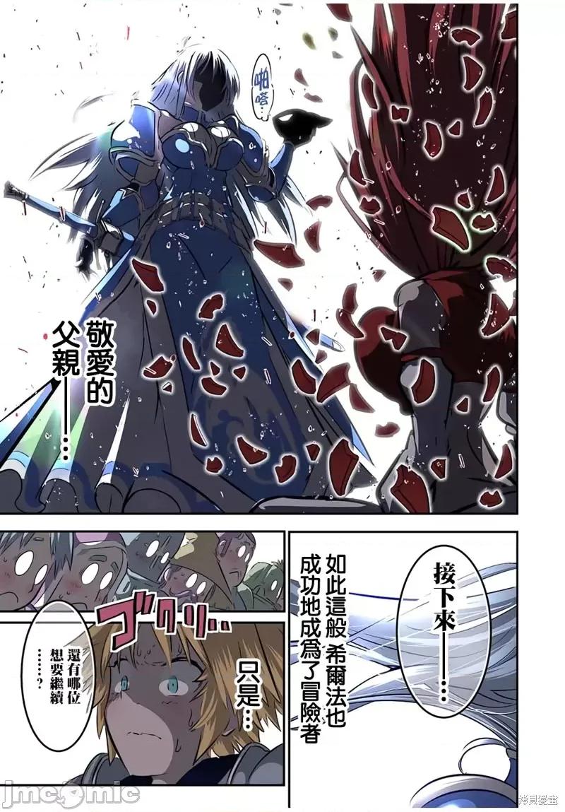 转生七王子的魔法全解 转生七王子的魔法全解第89话.zip 第29页