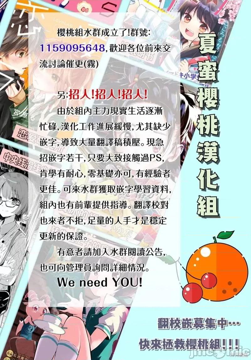 转生七王子的魔法全解 转生七王子的魔法全解第89话.zip 第32页