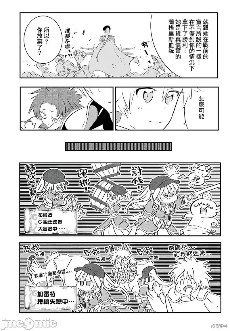 转生七王子的魔法全解 转生七王子的魔法全解第90话.zip 第6页