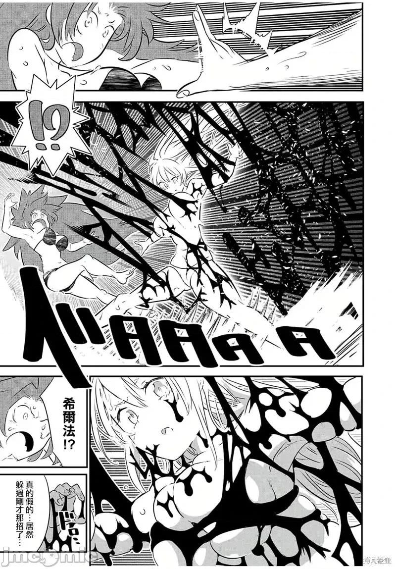 转生七王子的魔法全解 转生七王子的魔法全解第90话.zip 第19页