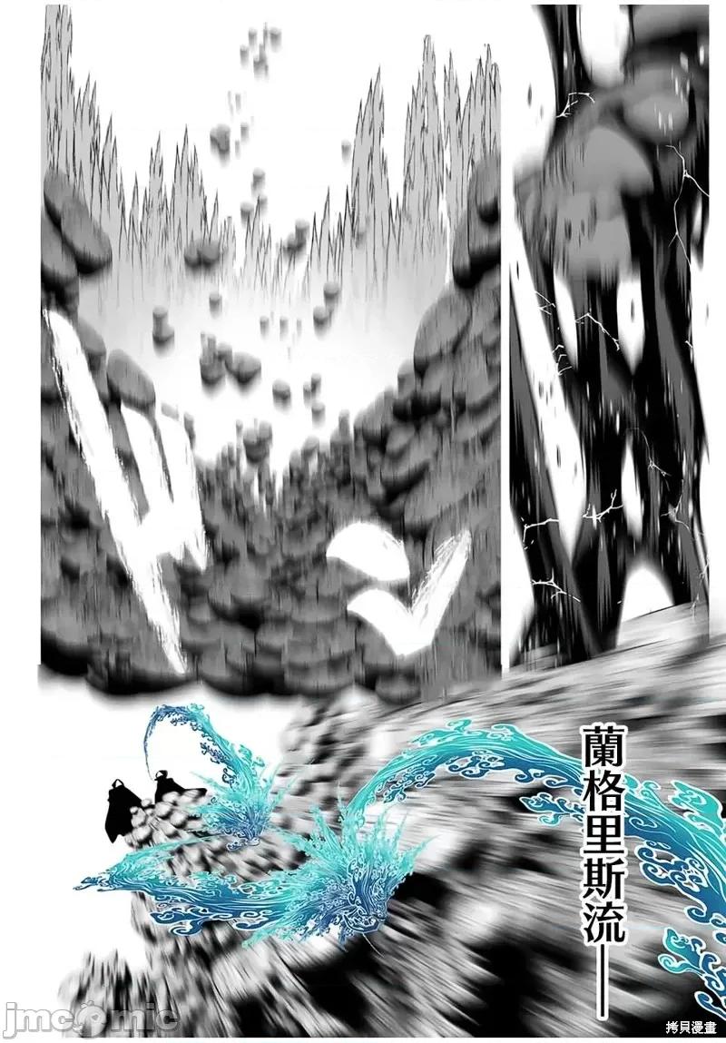 转生七王子的魔法全解 转生七王子的魔法全解第90话.zip 第22页