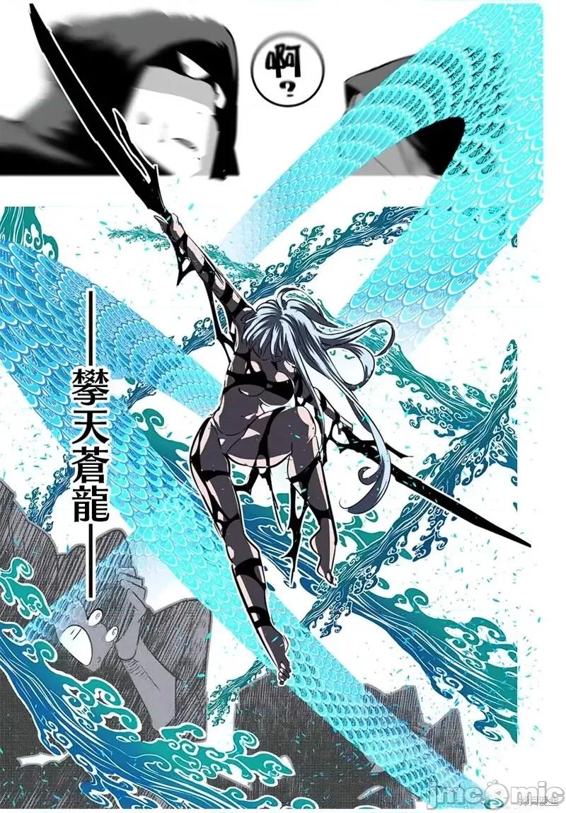 转生七王子的魔法全解 转生七王子的魔法全解第90话.zip 第23页