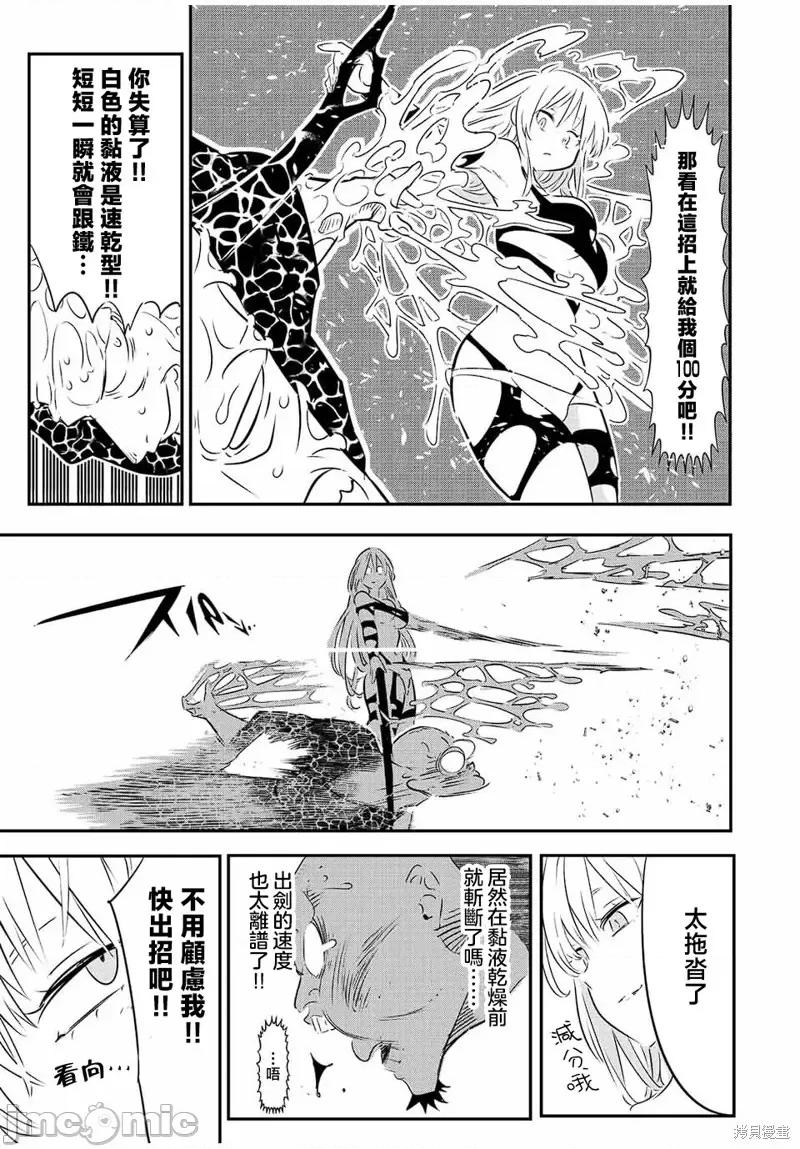 转生七王子的魔法全解 转生七王子的魔法全解第91话.zip 第3页