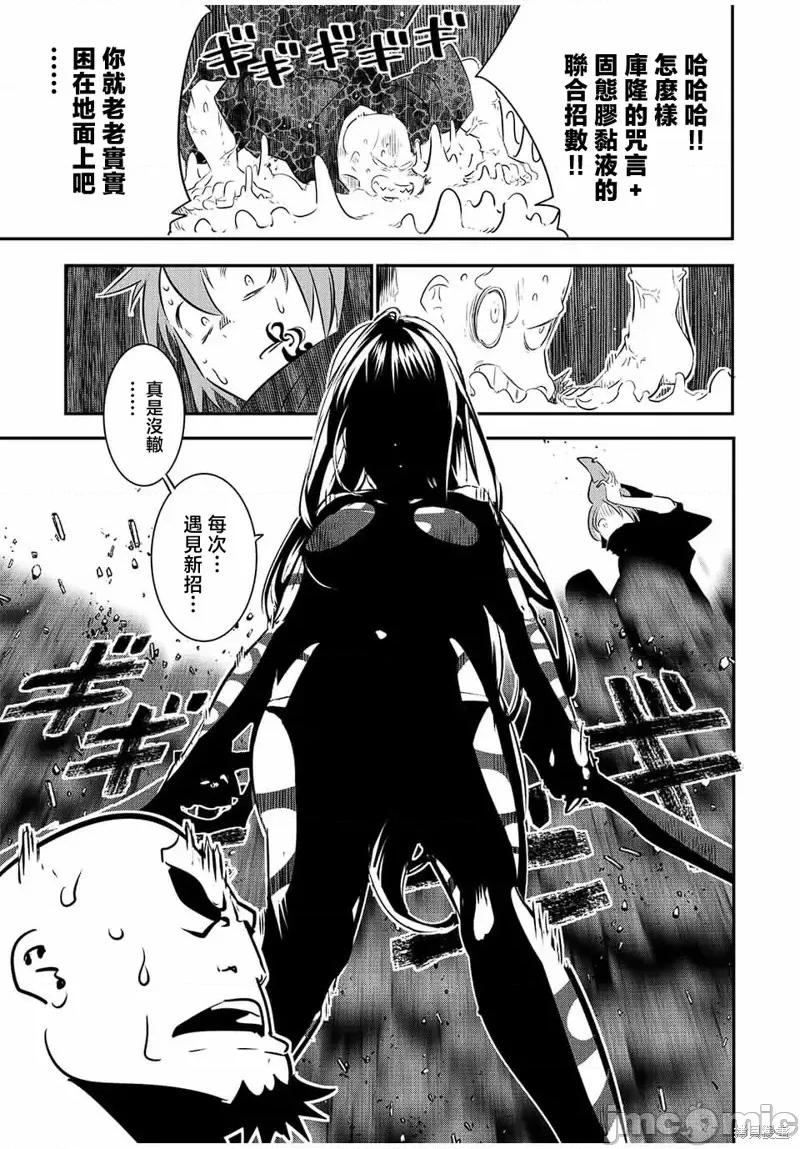 转生七王子的魔法全解 转生七王子的魔法全解第91话.zip 第5页