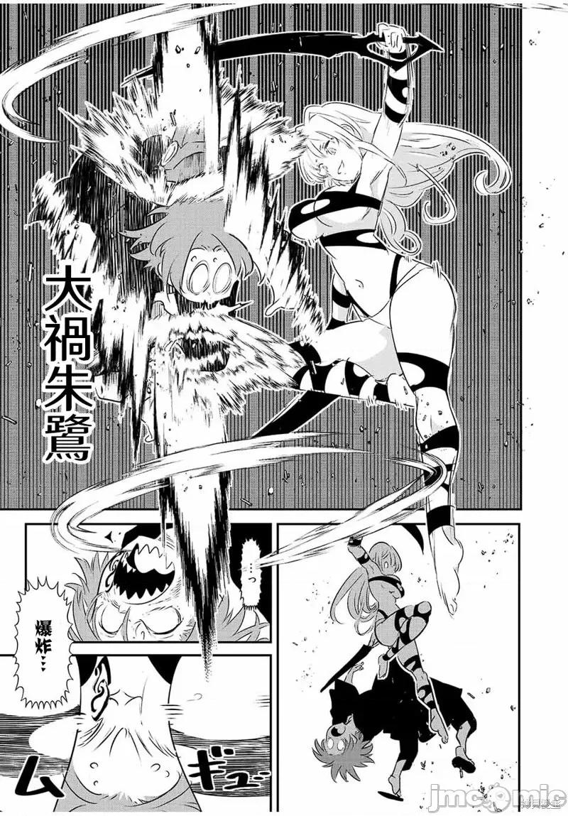 转生七王子的魔法全解 转生七王子的魔法全解第91话.zip 第7页