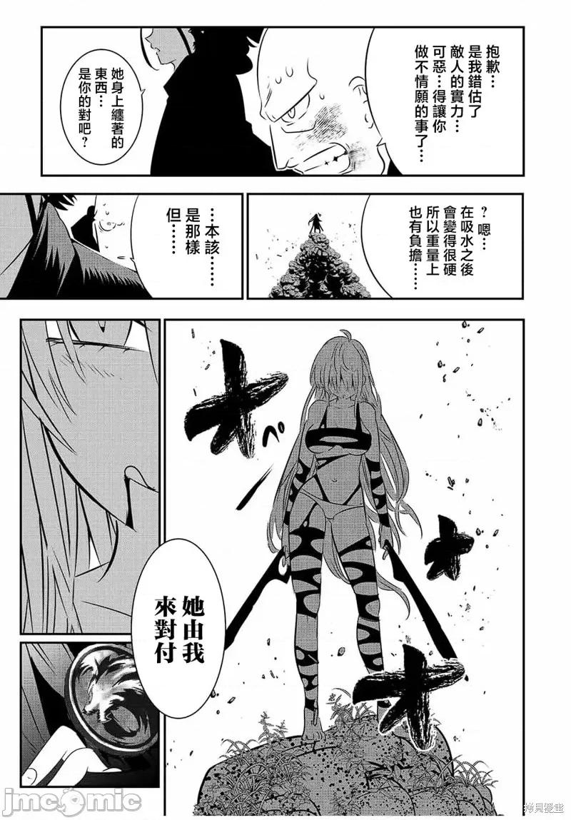 转生七王子的魔法全解 转生七王子的魔法全解第91话.zip 第14页