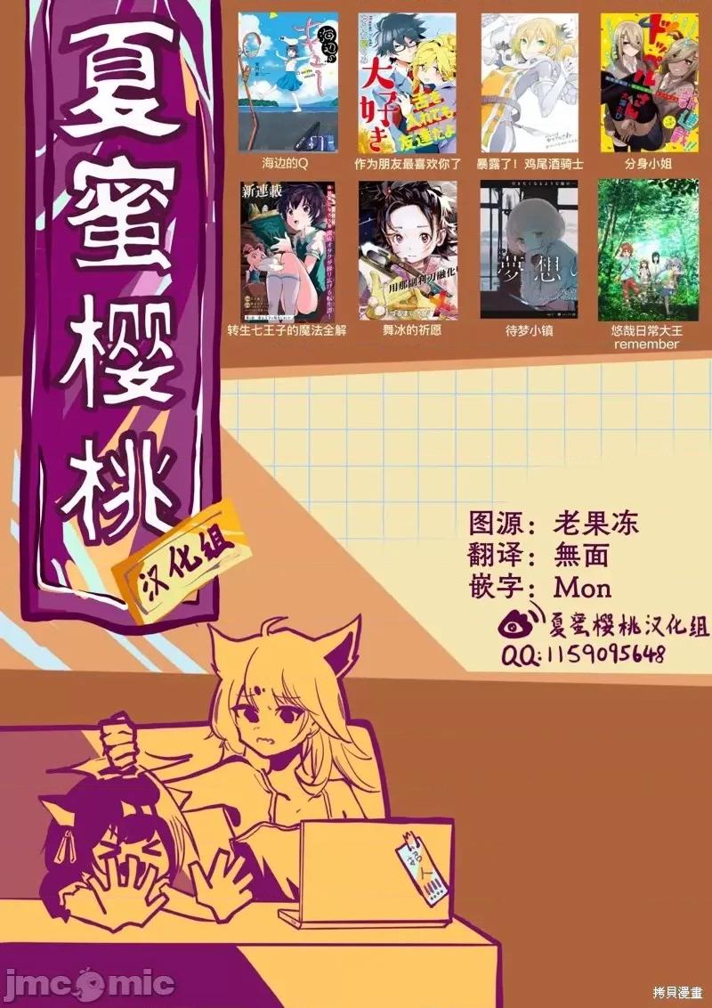转生七王子的魔法全解 转生七王子的魔法全解第91话.zip 第16页