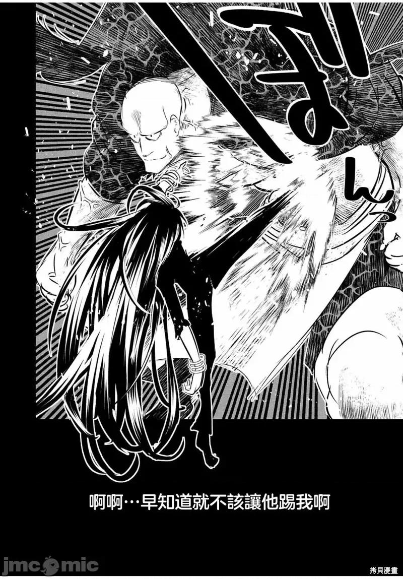 转生七王子的魔法全解 转生七王子的魔法全解第92话.zip 第2页