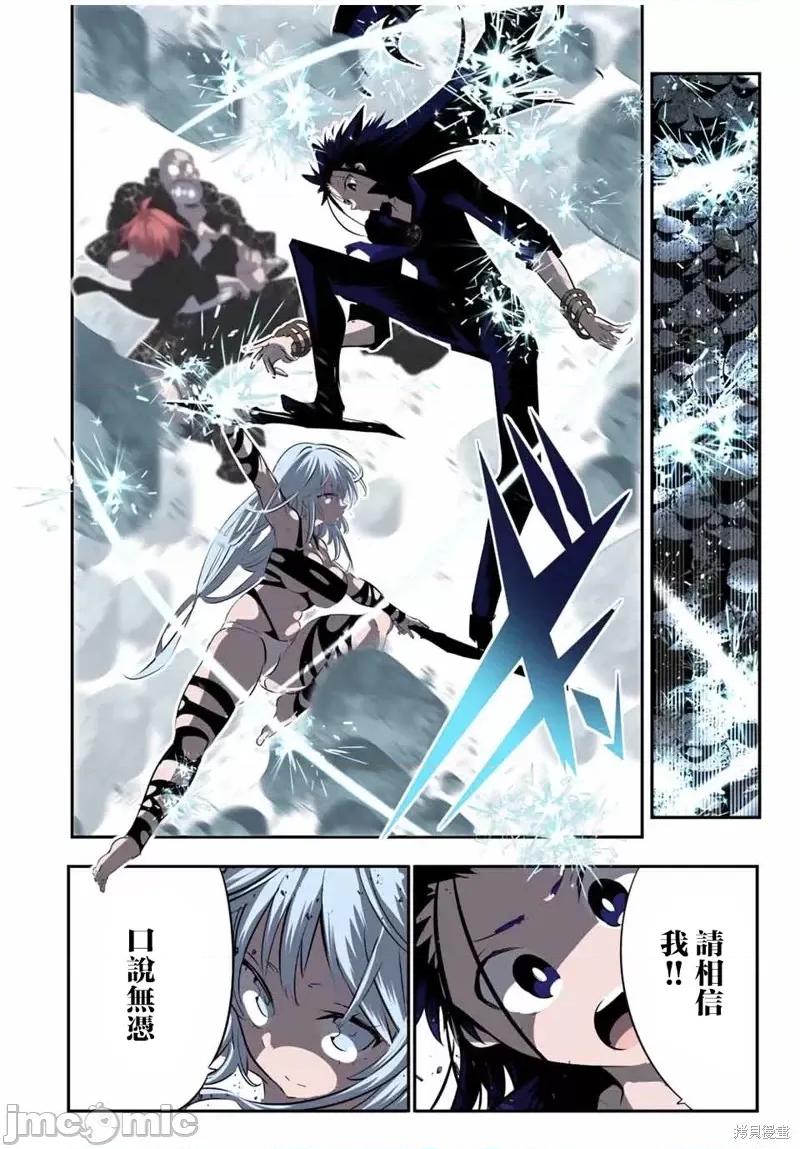 转生七王子的魔法全解 转生七王子的魔法全解第92话.zip 第6页
