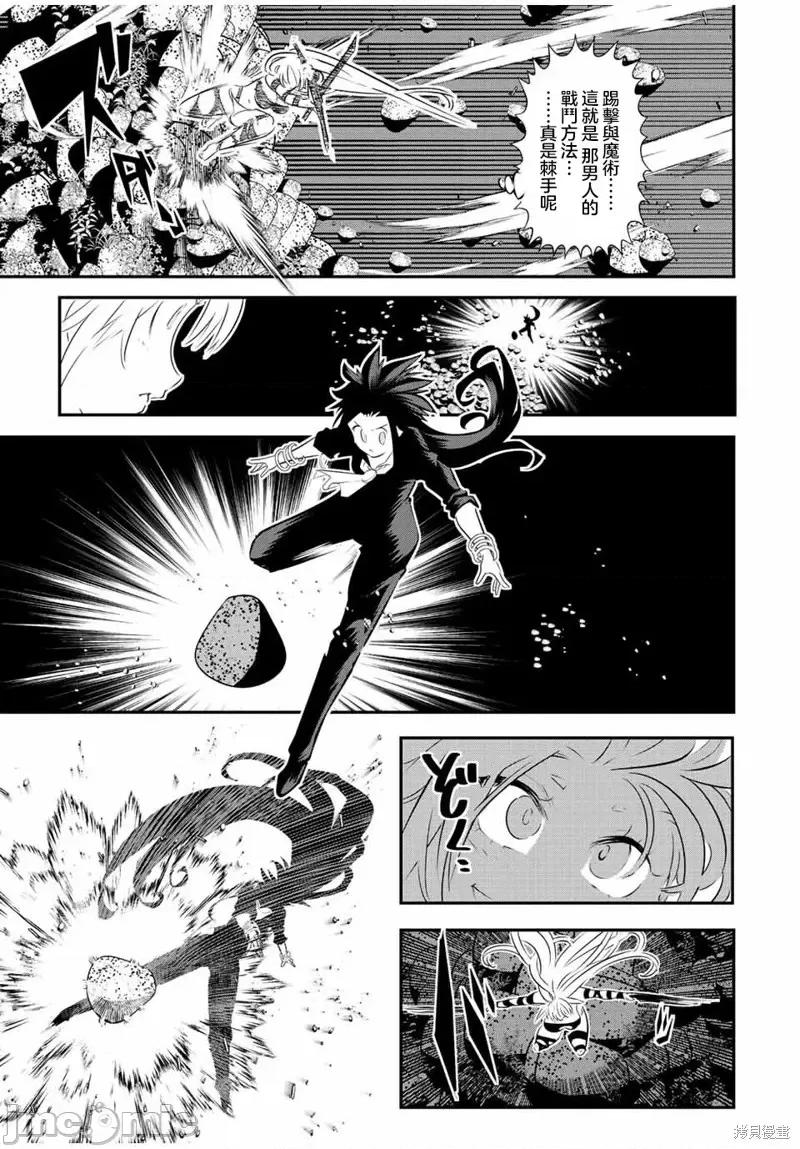 转生七王子的魔法全解 转生七王子的魔法全解第92话.zip 第9页