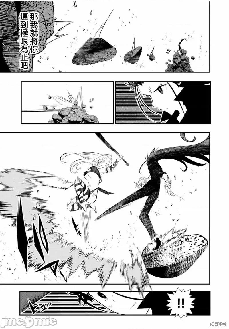 转生七王子的魔法全解 转生七王子的魔法全解第92话.zip 第12页