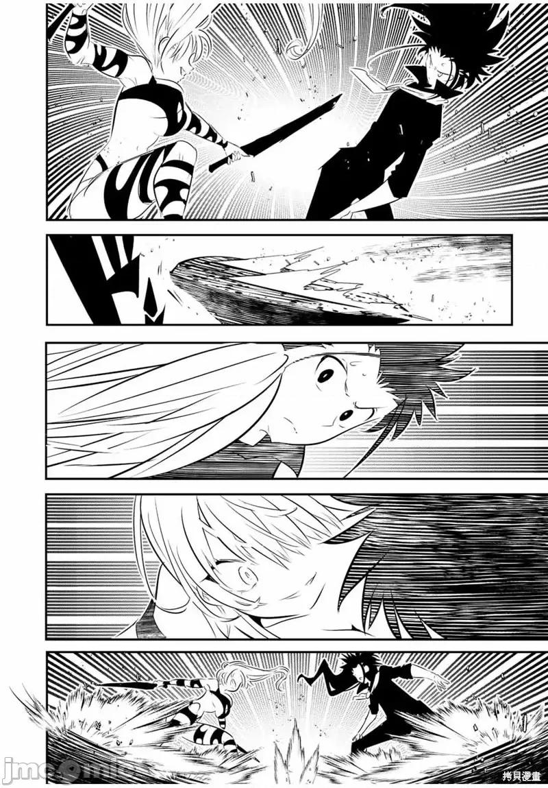 转生七王子的魔法全解 转生七王子的魔法全解第92话.zip 第13页