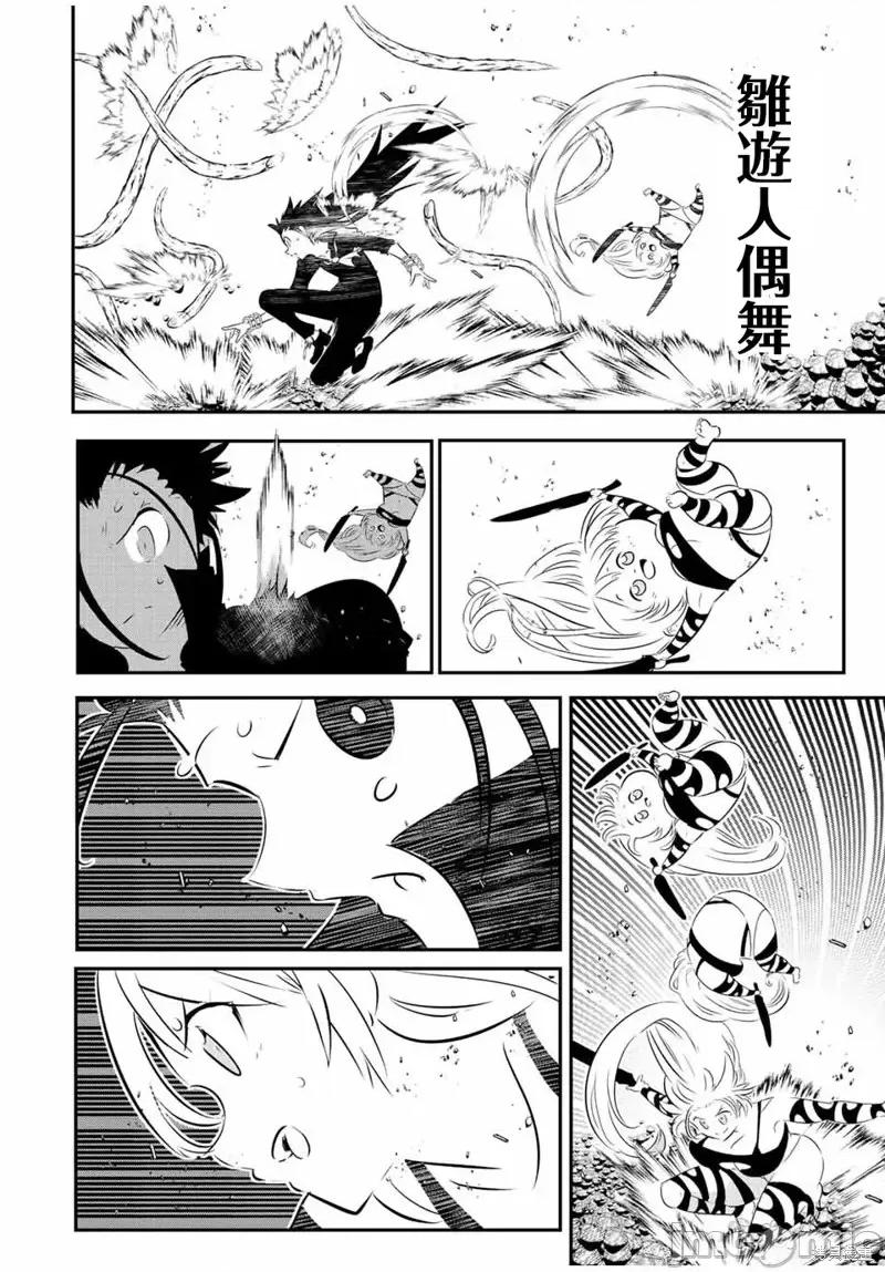 转生七王子的魔法全解 转生七王子的魔法全解第92话.zip 第15页