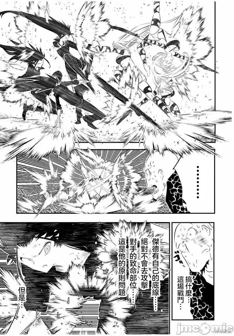 转生七王子的魔法全解 转生七王子的魔法全解第92话.zip 第16页