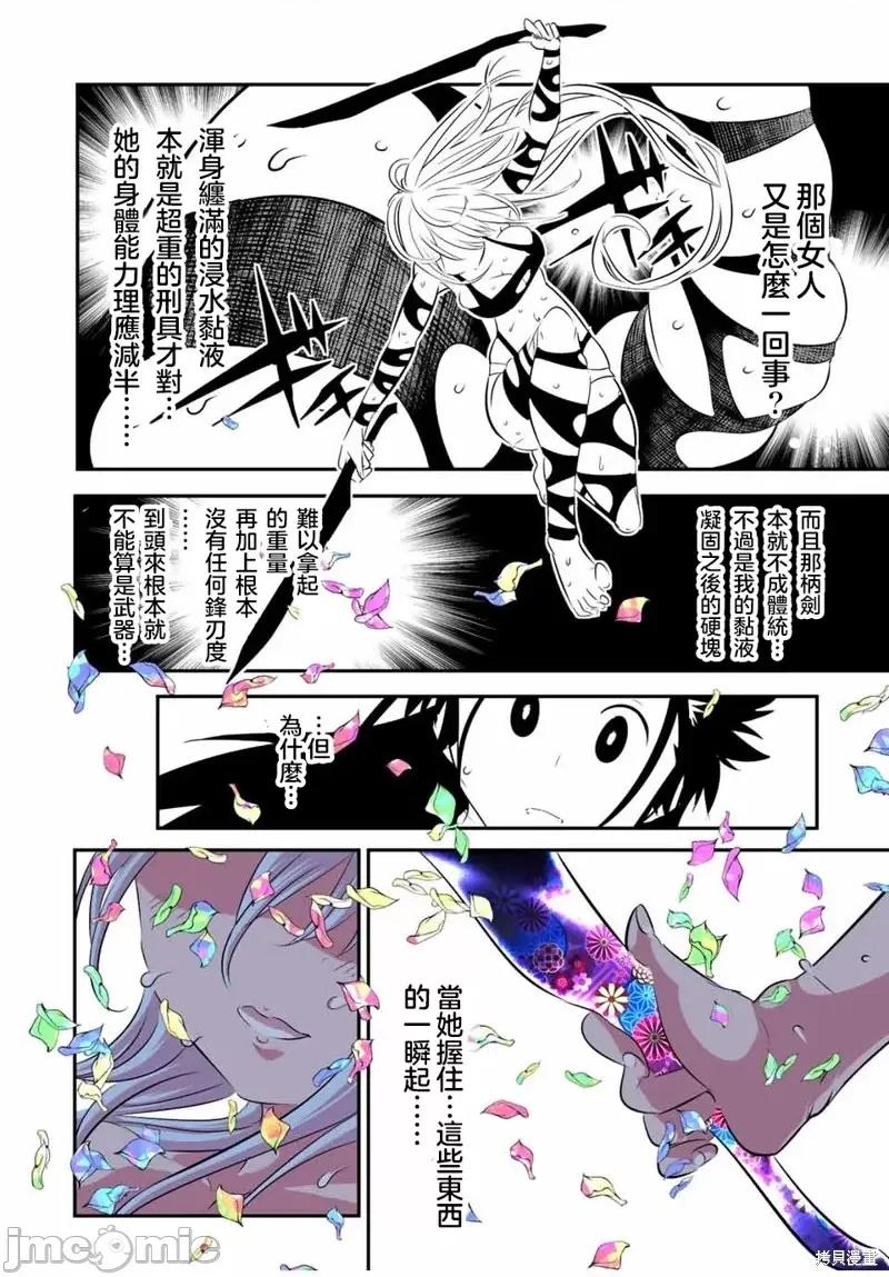 转生七王子的魔法全解 转生七王子的魔法全解第92话.zip 第17页