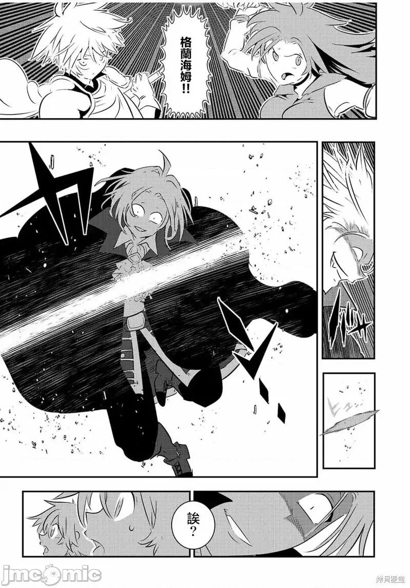转生七王子的魔法全解 转生七王子的魔法全解第93话.zip 第11页