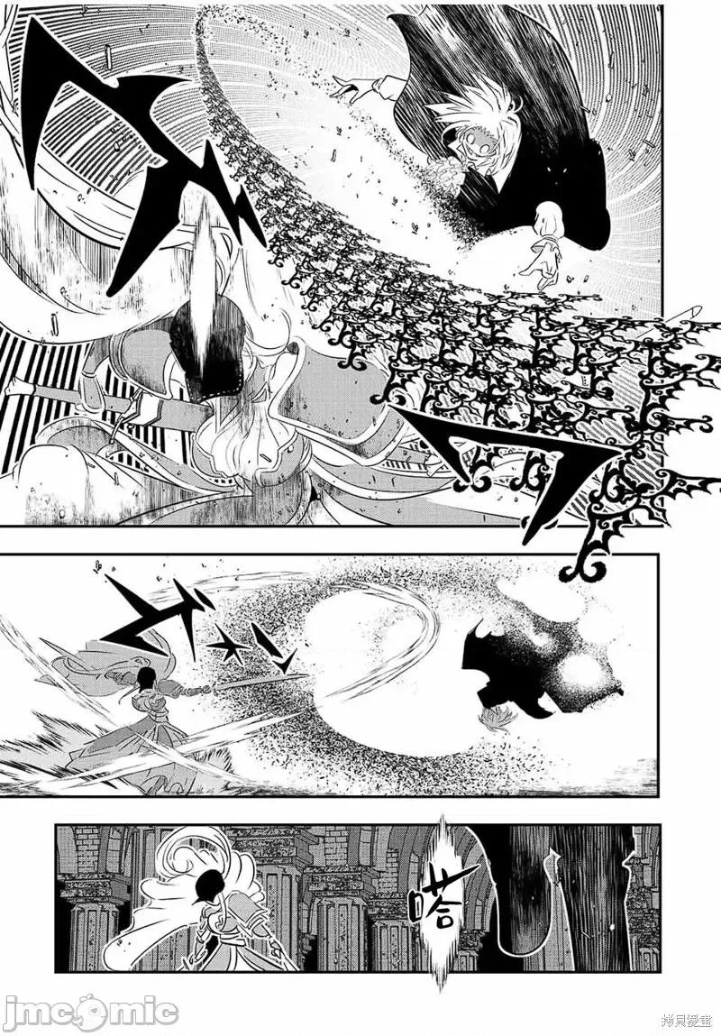 转生七王子的魔法全解 转生七王子的魔法全解第93话.zip 第13页
