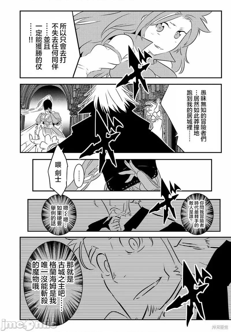 转生七王子的魔法全解 转生七王子的魔法全解第93话.zip 第16页
