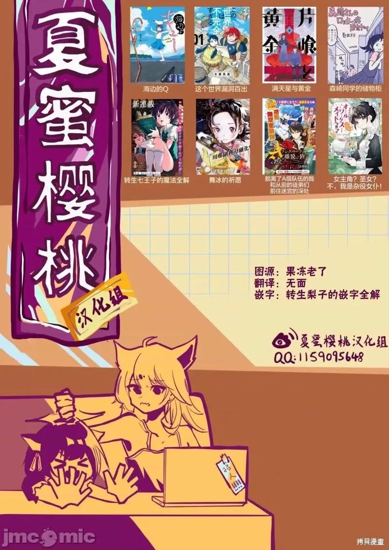 转生七王子的魔法全解 转生七王子的魔法全解第93话.zip 第18页