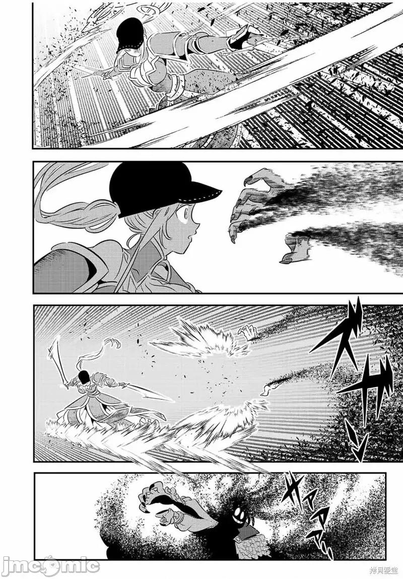 转生七王子的魔法全解 转生七王子的魔法全解第94话.zip 第2页