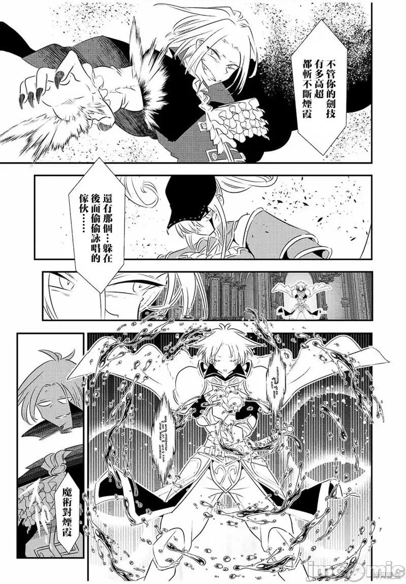 转生七王子的魔法全解 转生七王子的魔法全解第94话.zip 第3页