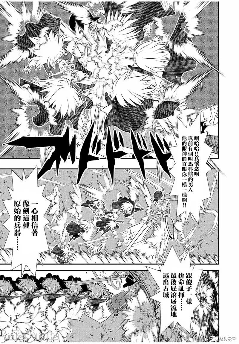 转生七王子的魔法全解 转生七王子的魔法全解第94话.zip 第5页