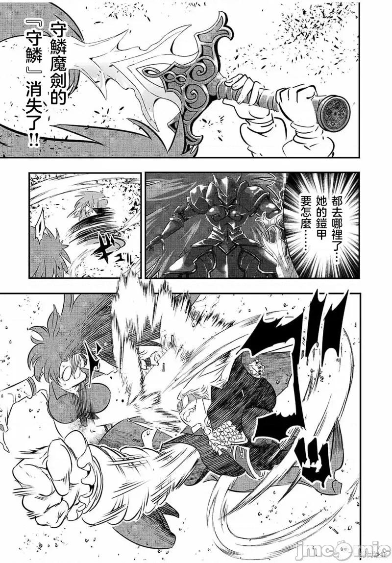 转生七王子的魔法全解 转生七王子的魔法全解第94话.zip 第7页