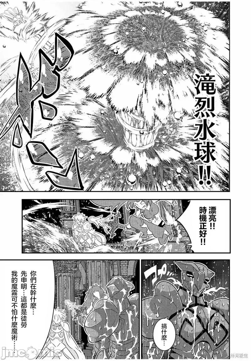 转生七王子的魔法全解 转生七王子的魔法全解第94话.zip 第11页