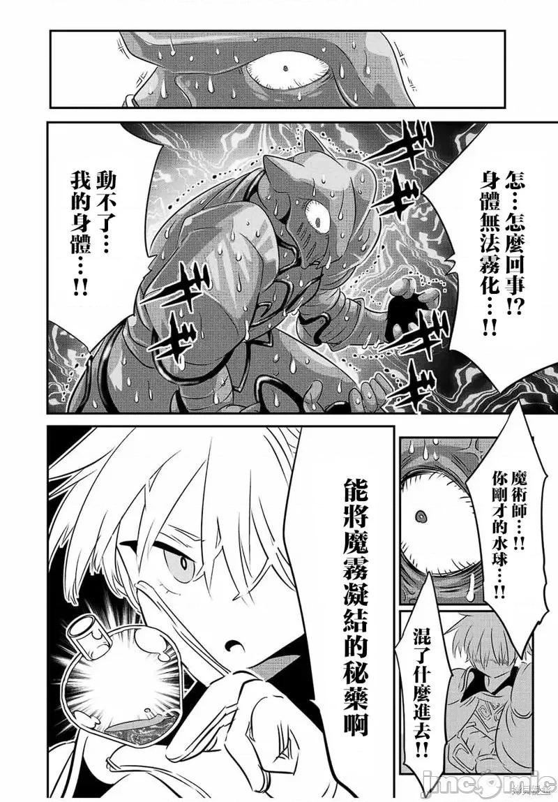转生七王子的魔法全解 转生七王子的魔法全解第94话.zip 第12页