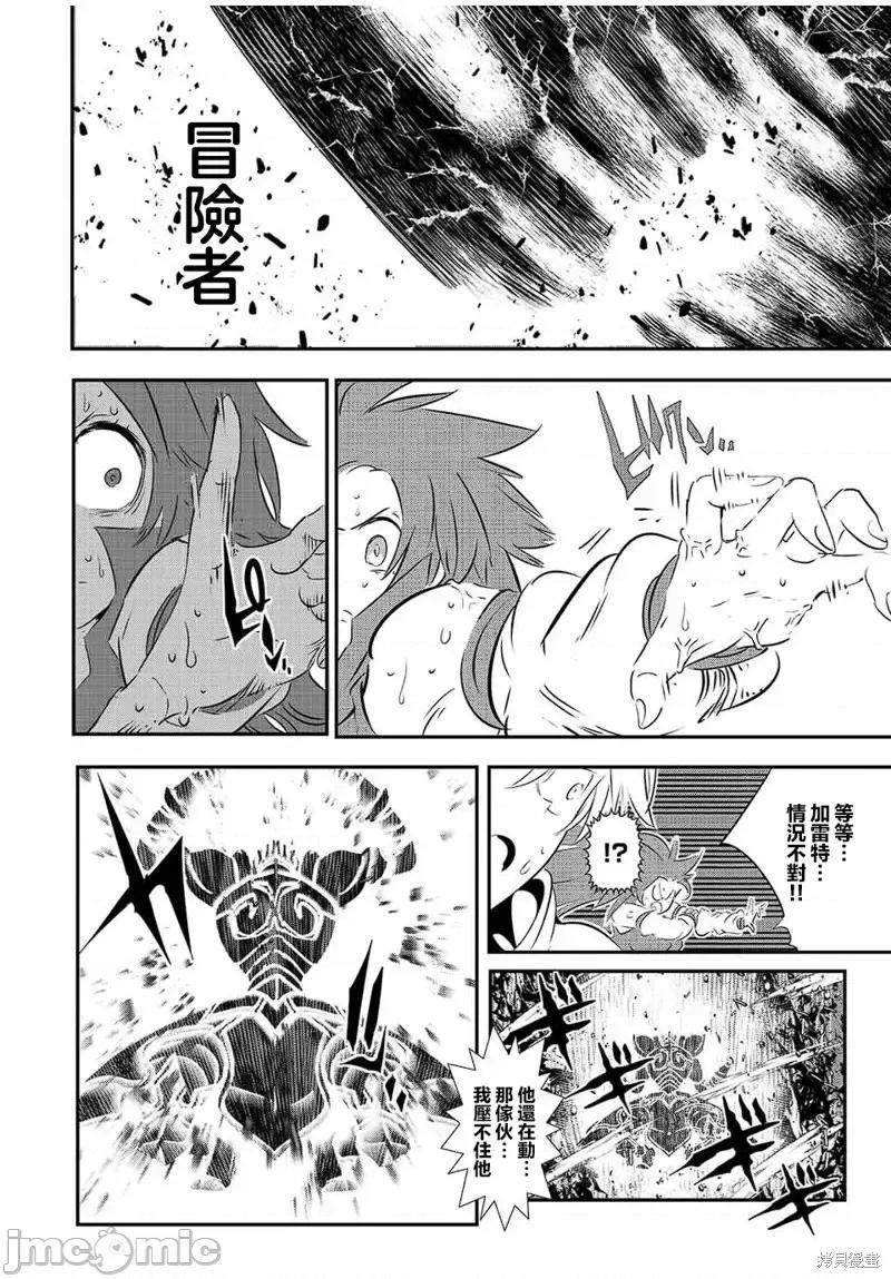 转生七王子的魔法全解 转生七王子的魔法全解第94话.zip 第16页