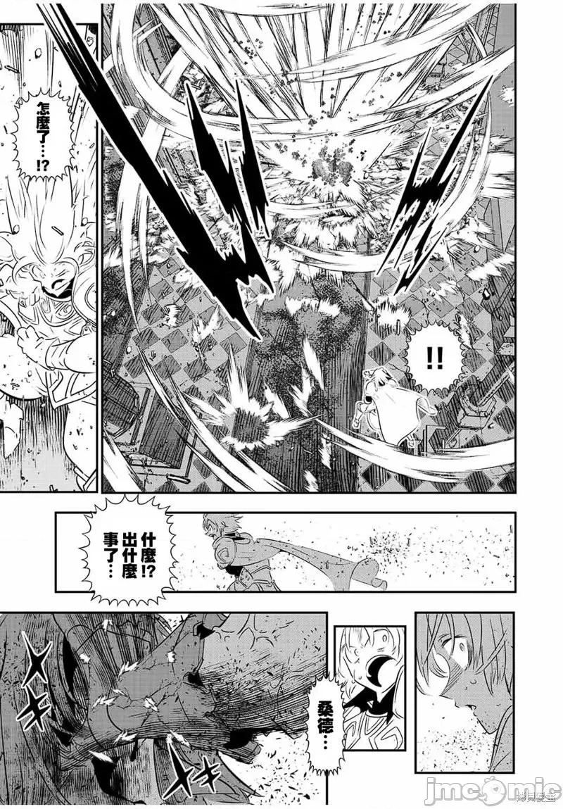 转生七王子的魔法全解 转生七王子的魔法全解第94话.zip 第17页