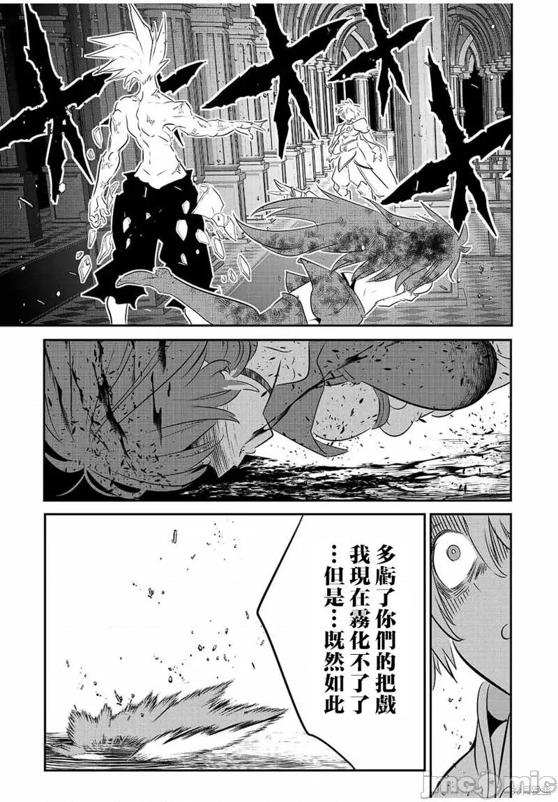 转生七王子的魔法全解 转生七王子的魔法全解第95话.zip 第3页