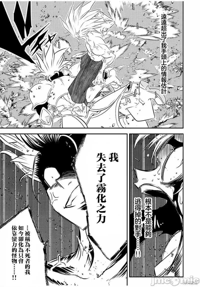 转生七王子的魔法全解 转生七王子的魔法全解第95话.zip 第5页