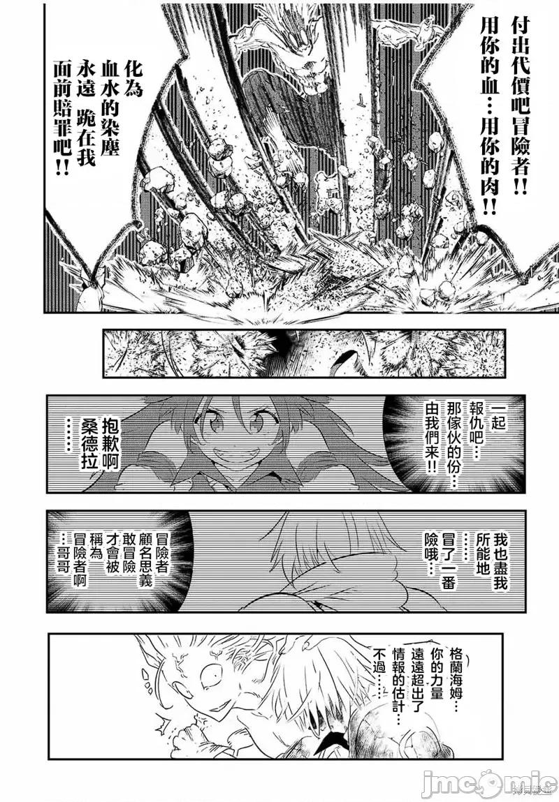 转生七王子的魔法全解 转生七王子的魔法全解第95话.zip 第6页