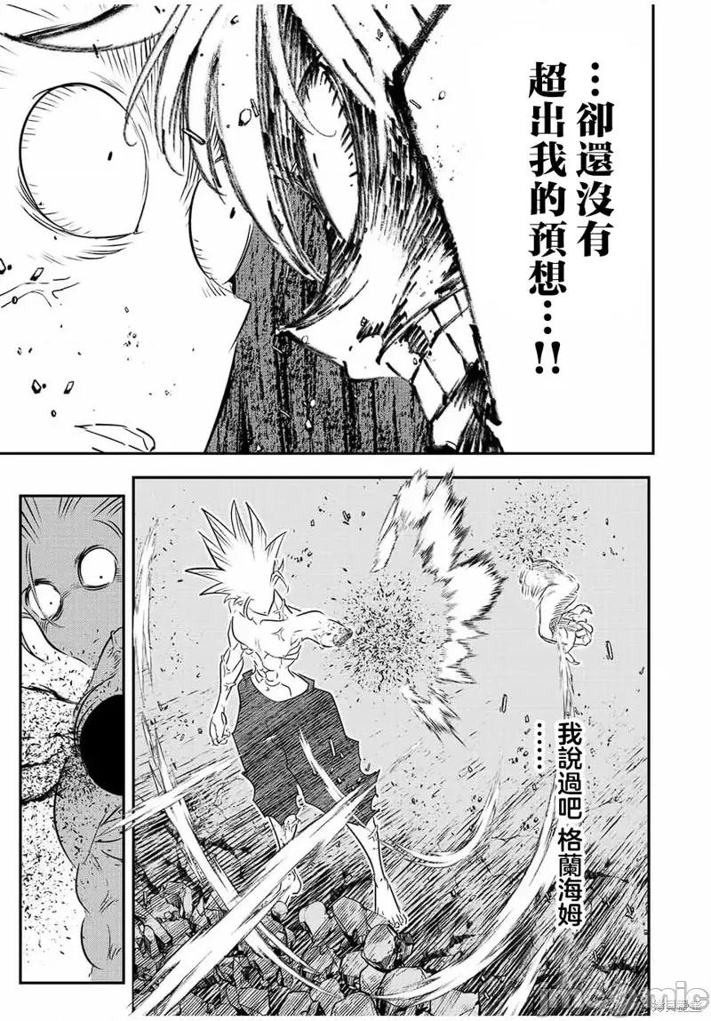 转生七王子的魔法全解 转生七王子的魔法全解第95话.zip 第7页