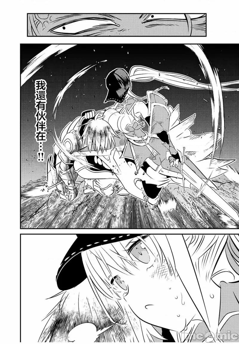 转生七王子的魔法全解 转生七王子的魔法全解第95话.zip 第8页