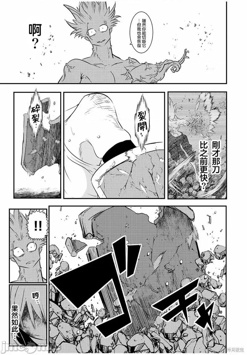转生七王子的魔法全解 转生七王子的魔法全解第95话.zip 第9页