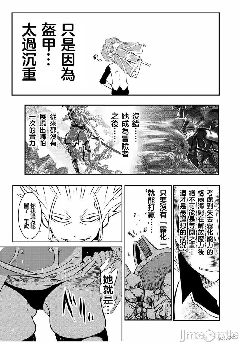 转生七王子的魔法全解 转生七王子的魔法全解第95话.zip 第11页