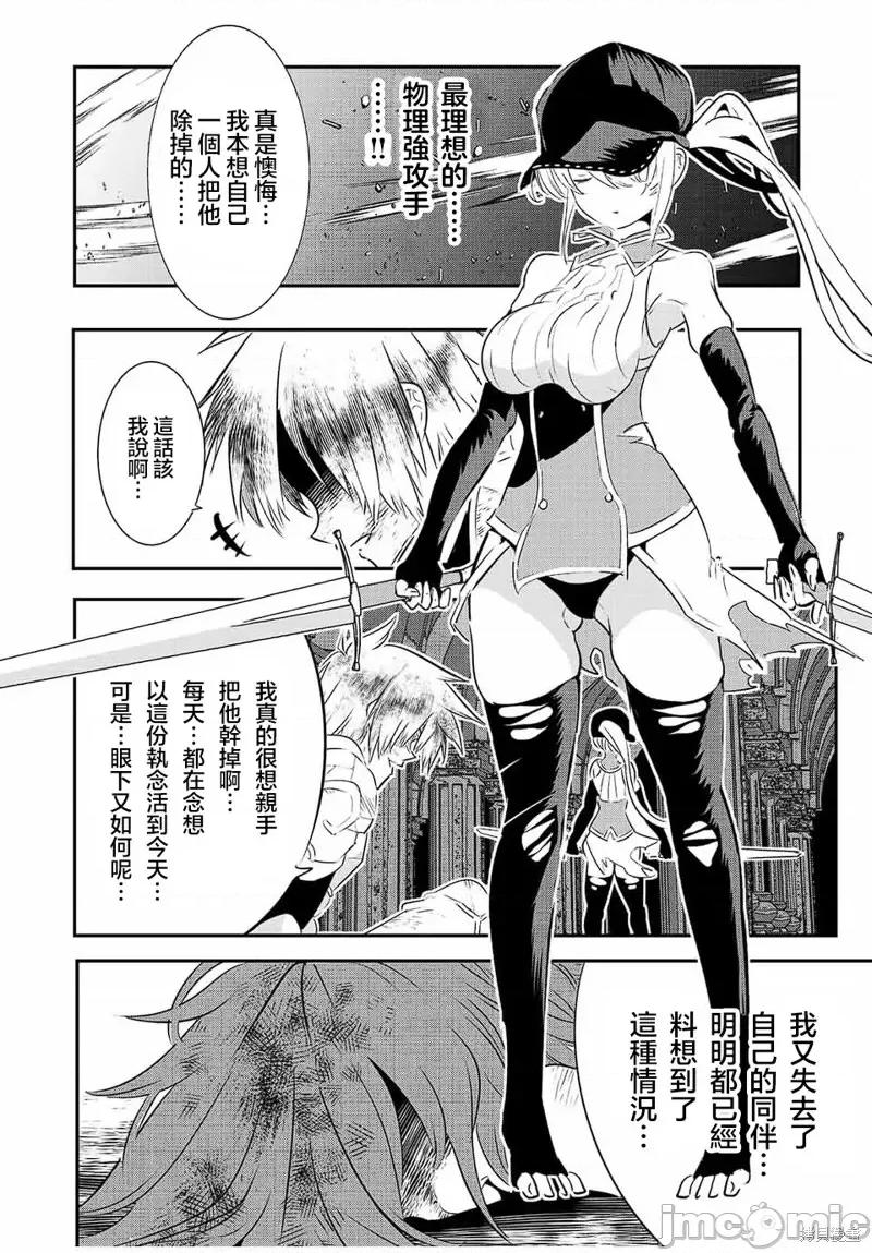 转生七王子的魔法全解 转生七王子的魔法全解第95话.zip 第12页