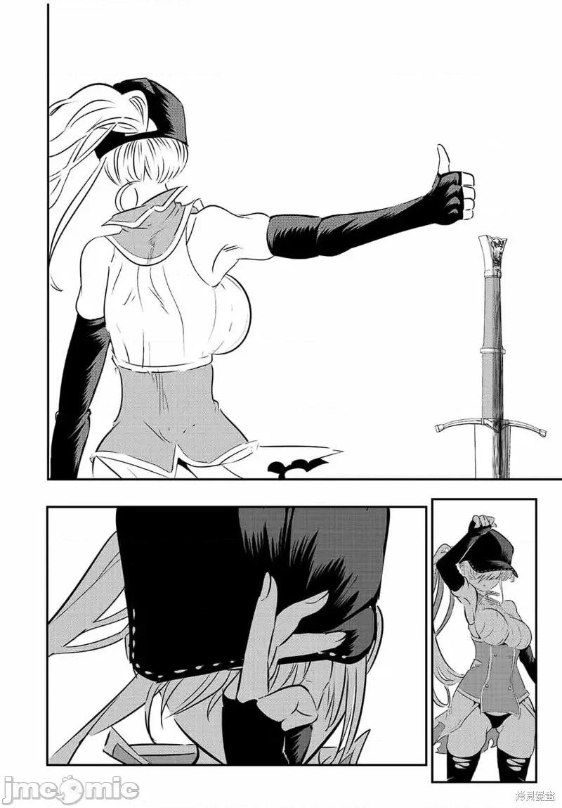 转生七王子的魔法全解 转生七王子的魔法全解第95话.zip 第14页