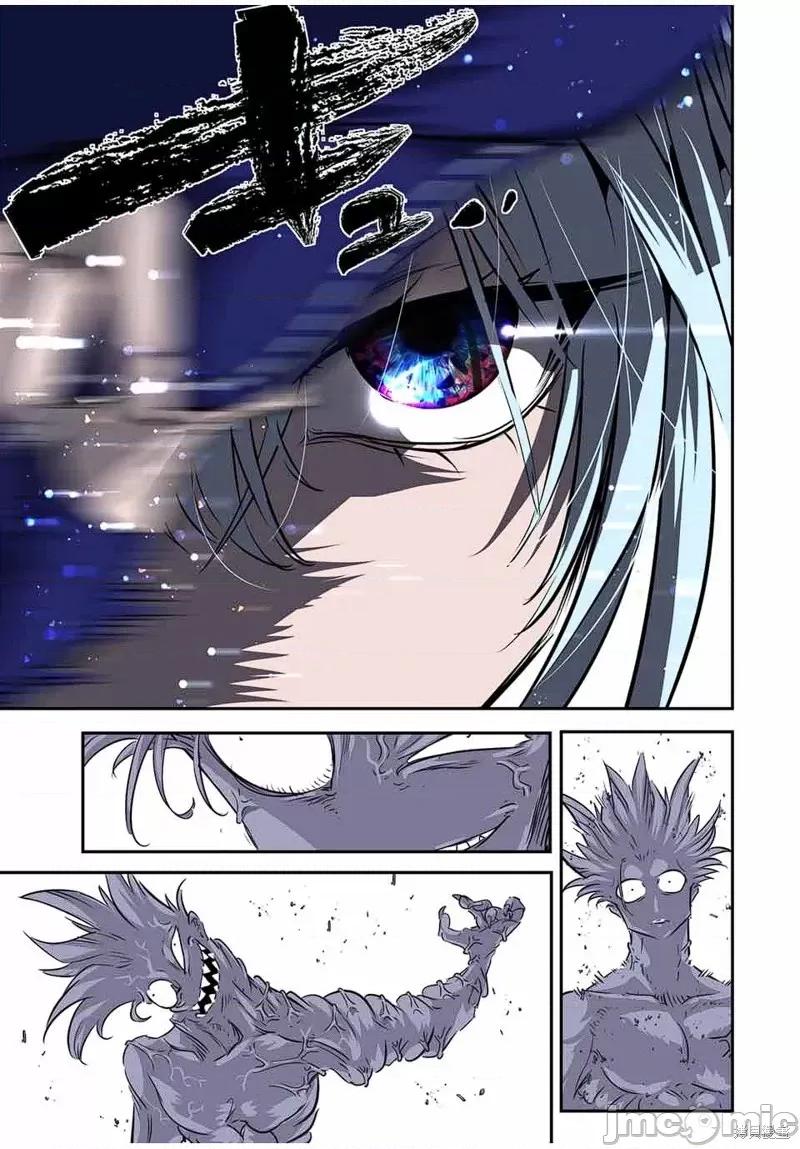 转生七王子的魔法全解 转生七王子的魔法全解第95话.zip 第15页