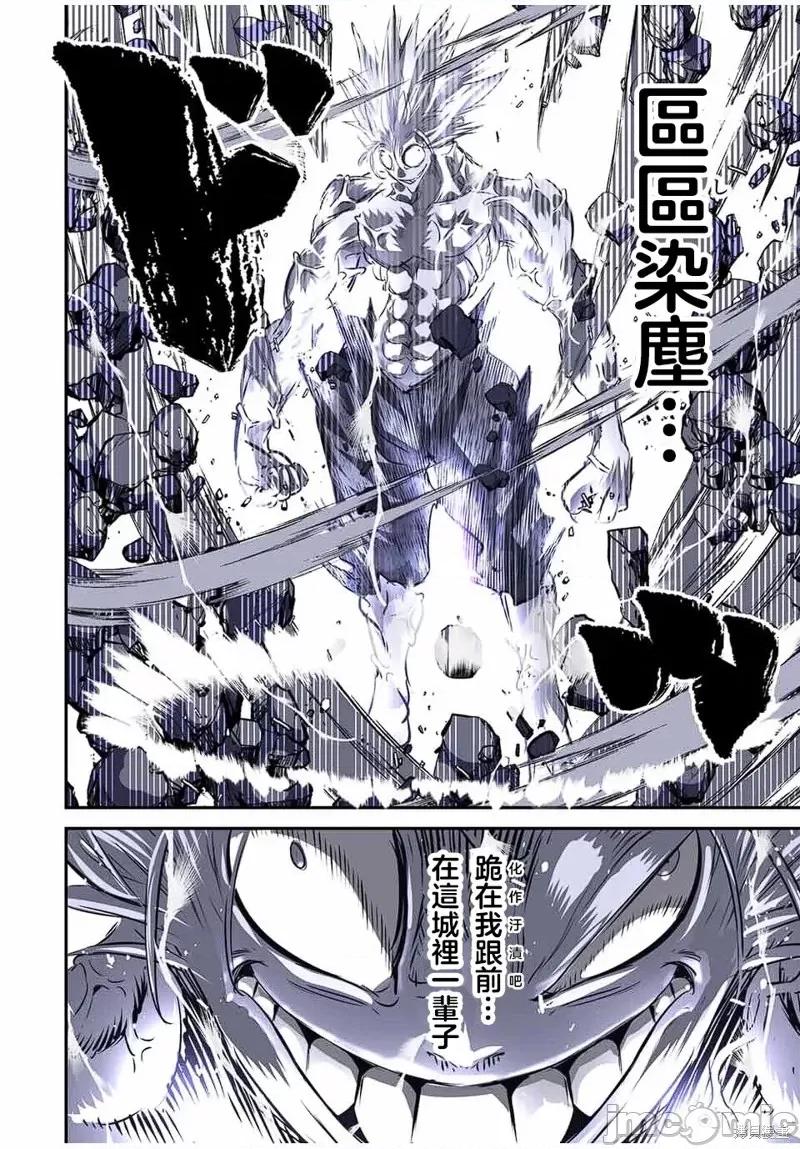 转生七王子的魔法全解 转生七王子的魔法全解第95话.zip 第16页