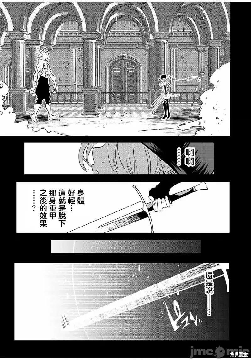 转生七王子的魔法全解 转生七王子的魔法全解第95话.zip 第17页
