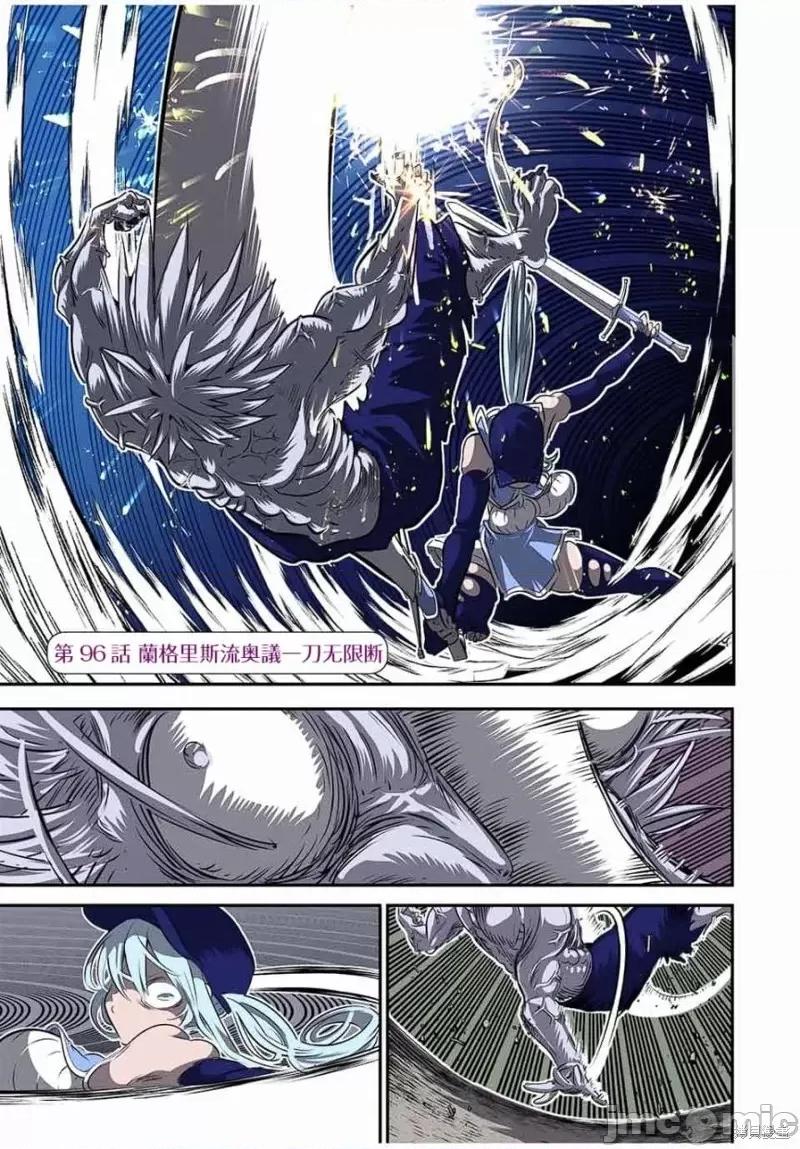 转生七王子的魔法全解 转生七王子的魔法全解第96话.zip 第1页