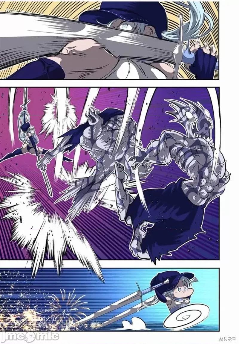 转生七王子的魔法全解 转生七王子的魔法全解第96话.zip 第9页