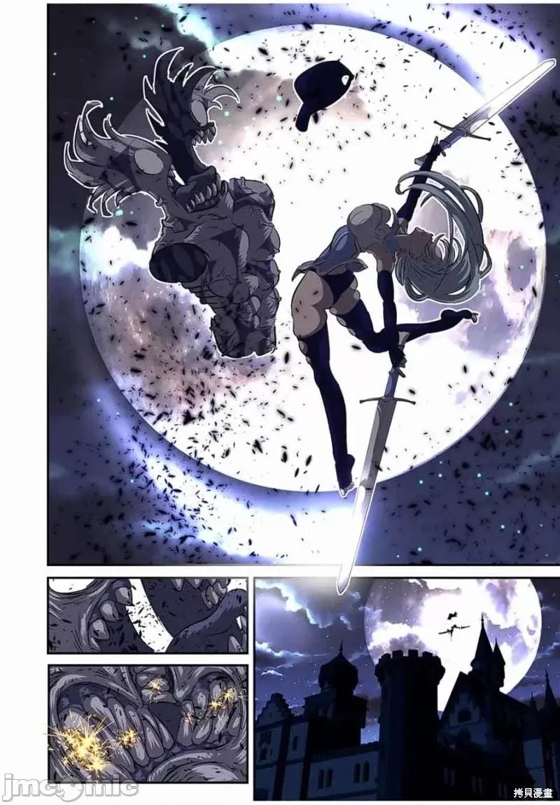 转生七王子的魔法全解 转生七王子的魔法全解第96话.zip 第13页