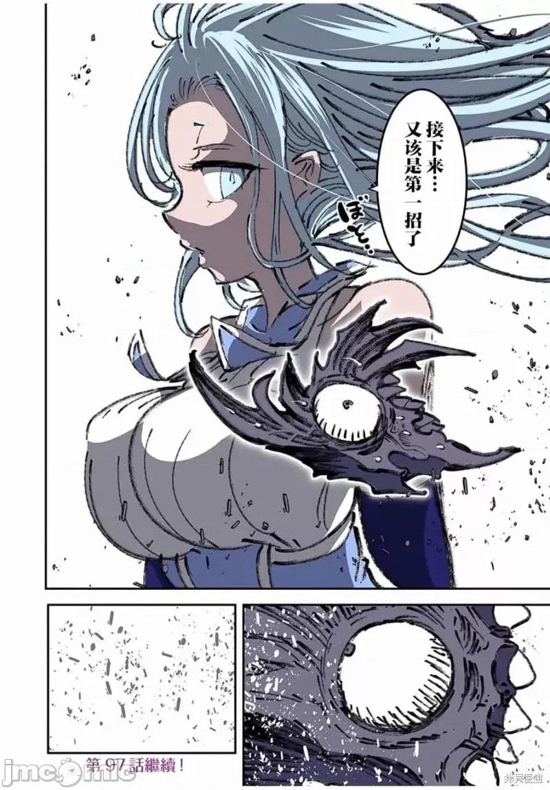 转生七王子的魔法全解 转生七王子的魔法全解第96话.zip 第19页