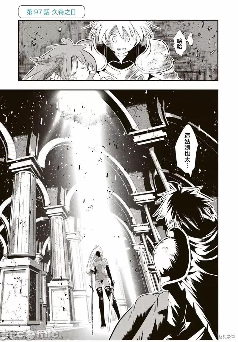 转生七王子的魔法全解 转生七王子的魔法全解第97话.zip 第1页